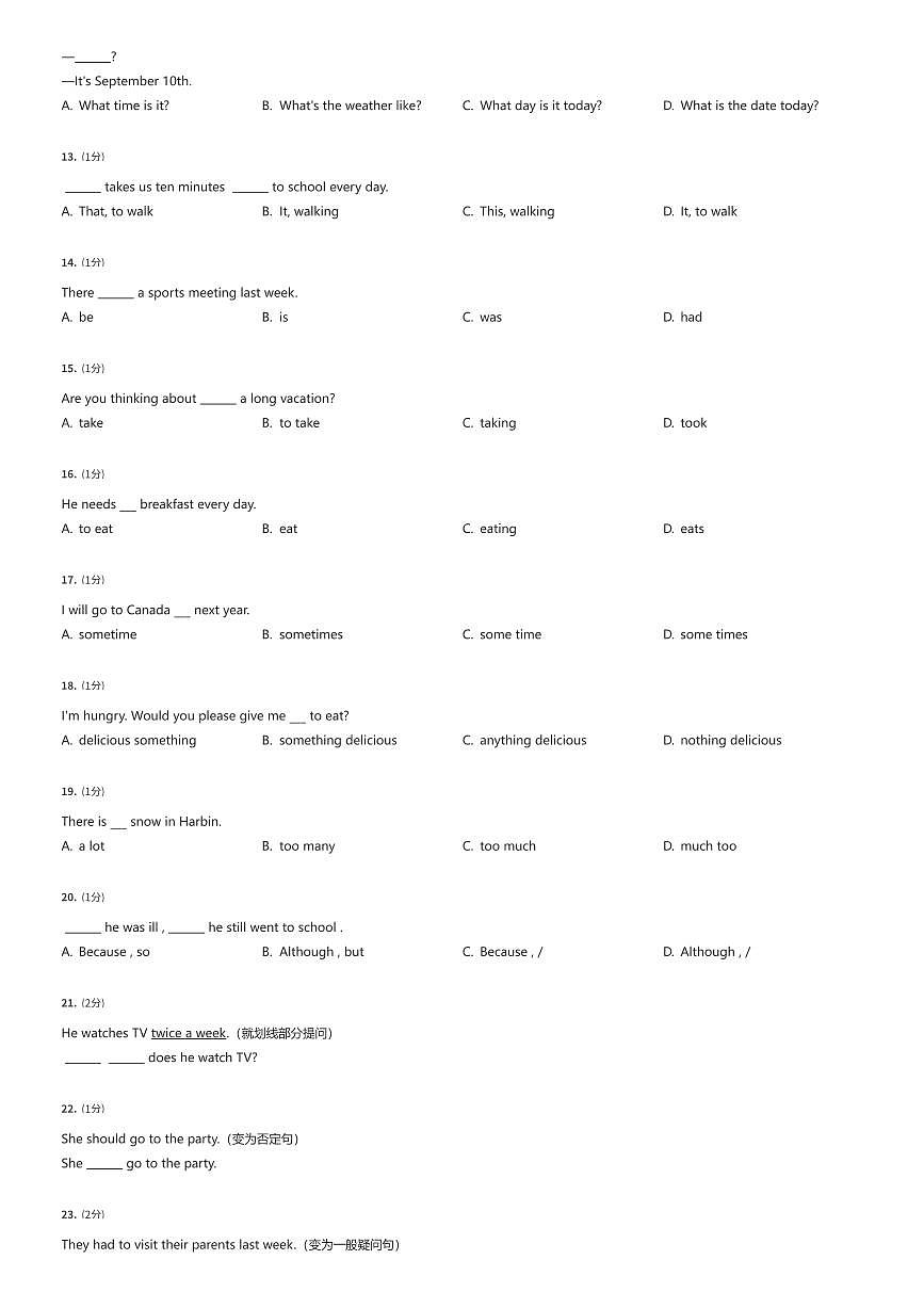 2024年北京市海淀区初一上学期分班考试英语试卷BDF（一）（有答案解析）第2页
