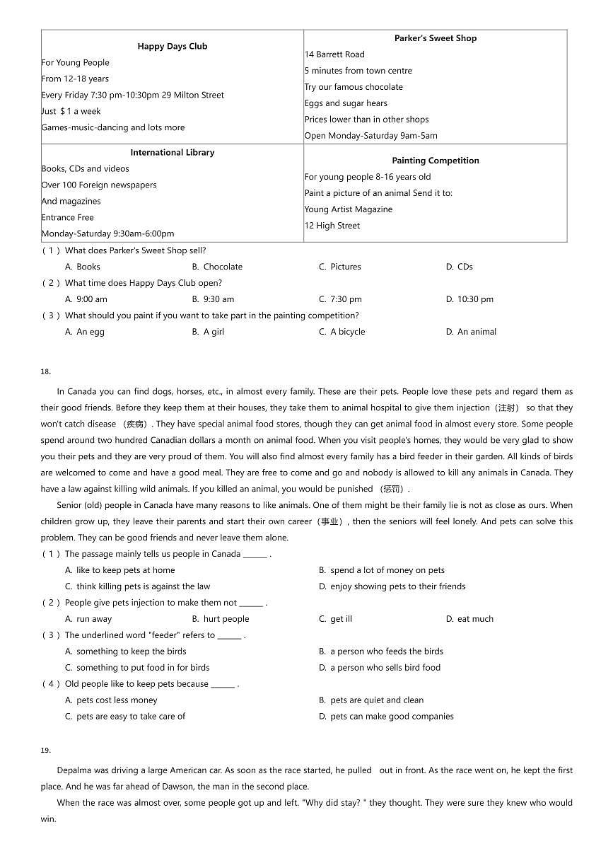 2023年北京市海淀区初一上学期分班考试英语试卷101（有答案解析）第3页