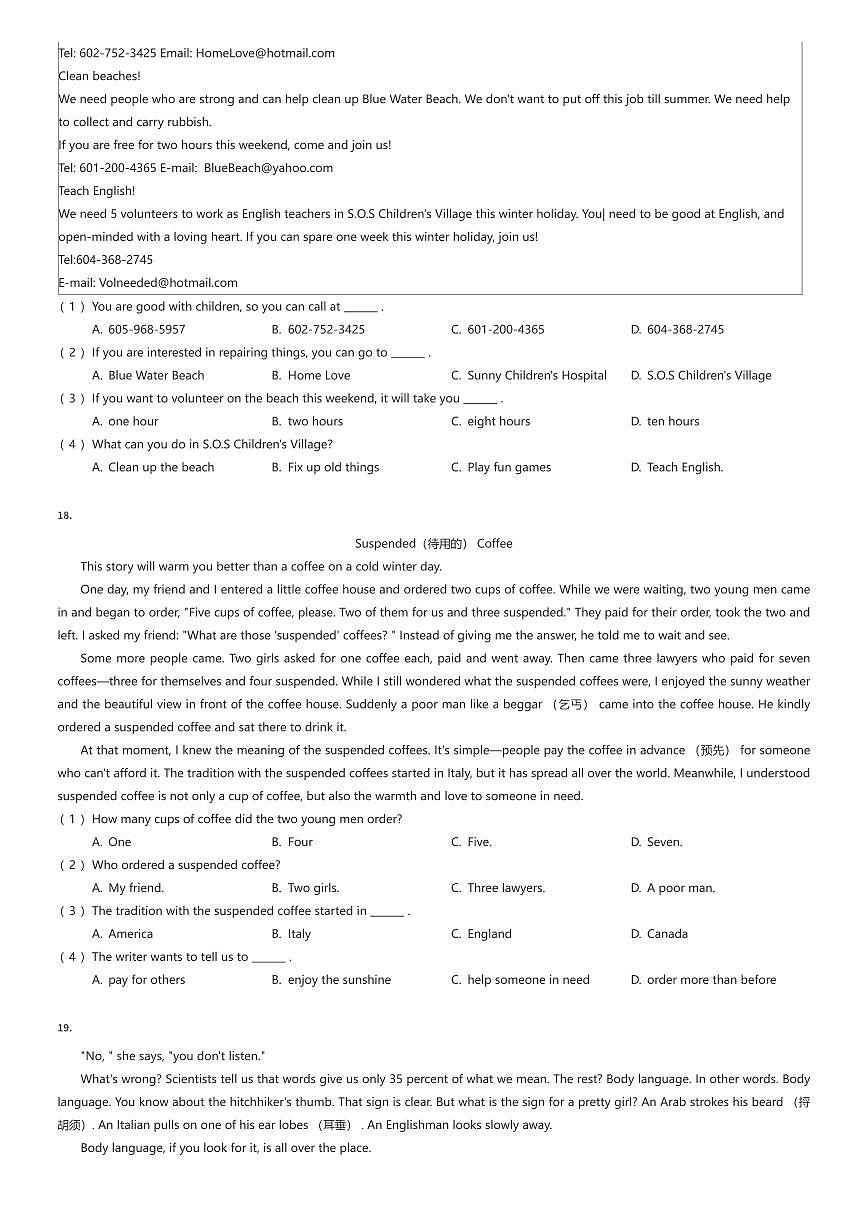 2024北京市海淀区初一上学期分班考试英语试卷SD（一）（有答案解析）第3页