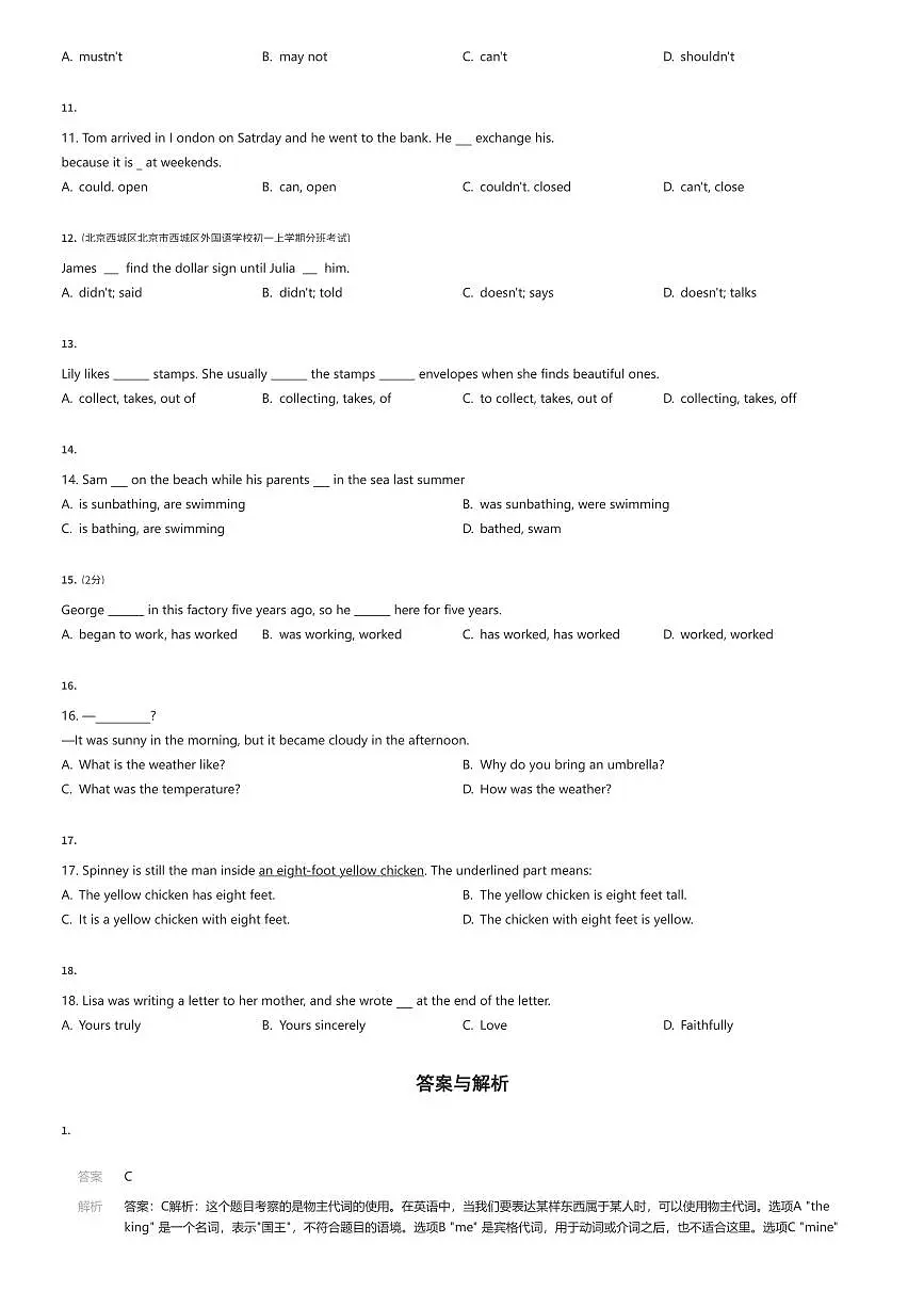 2024~2025学年北京西城区西城外国语初一分班考试英语试卷（有答案解析）第2页