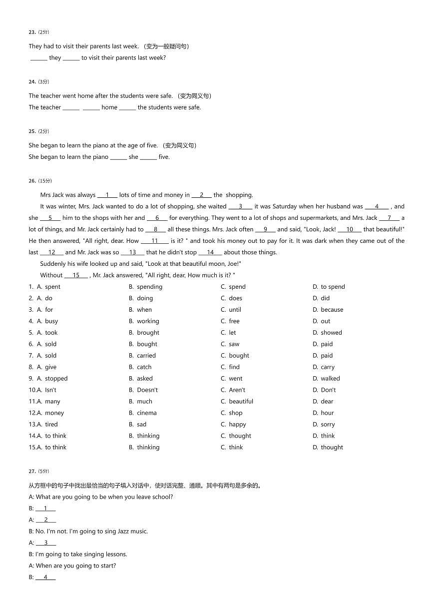 2023~2024学年北京北大附中新初一分班英语考试（有答案解析）第3页