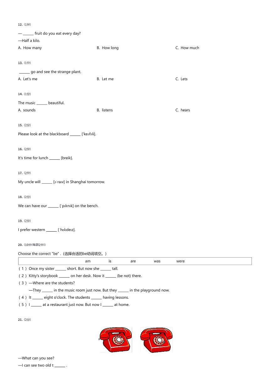 2023~2024学年上海初一上学期名校入学入学分班考试英语试卷（有答案解析）第2页
