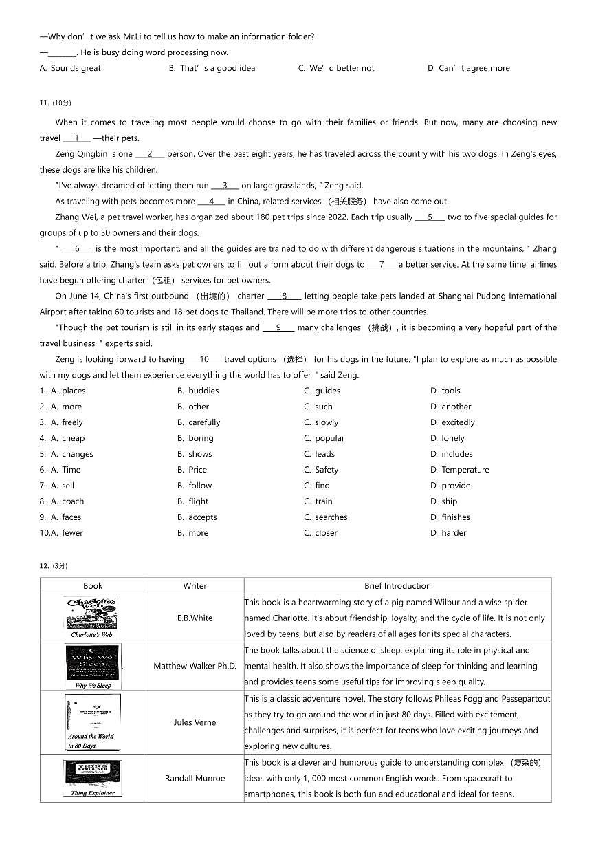 2024~2025学年江苏南京秦淮区南京秦淮外国语学校初二下学期期中英语试卷（南京市联合体）（有答案解析）第2页