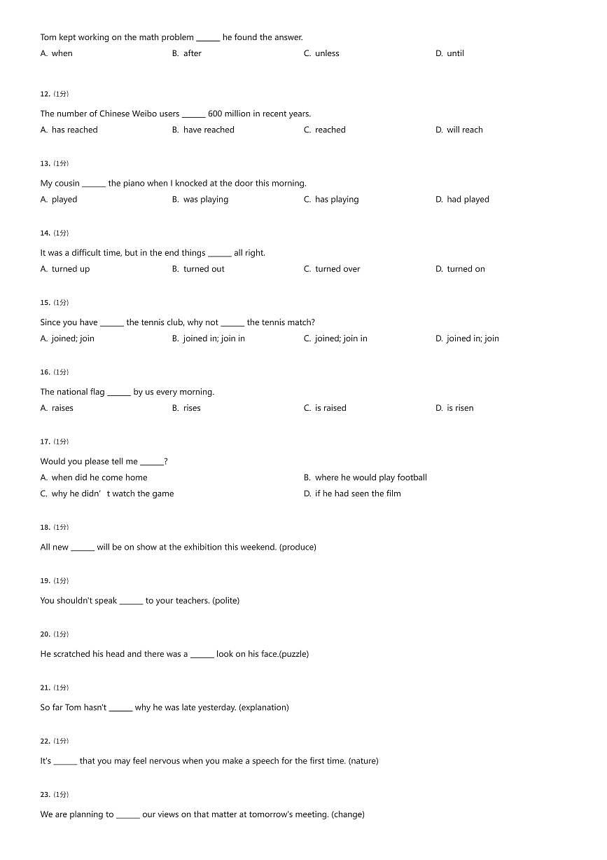 2024~2025学年上海虹口区上海市新复兴初级中学初二下学期期中英语试卷（有答案解析）第2页