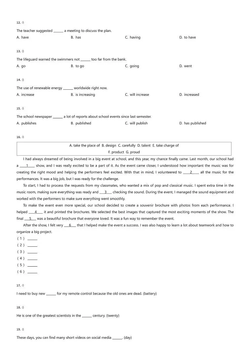 2024~2025学年上海杨浦区初二下学期期中英语试卷（有答案解析）第2页