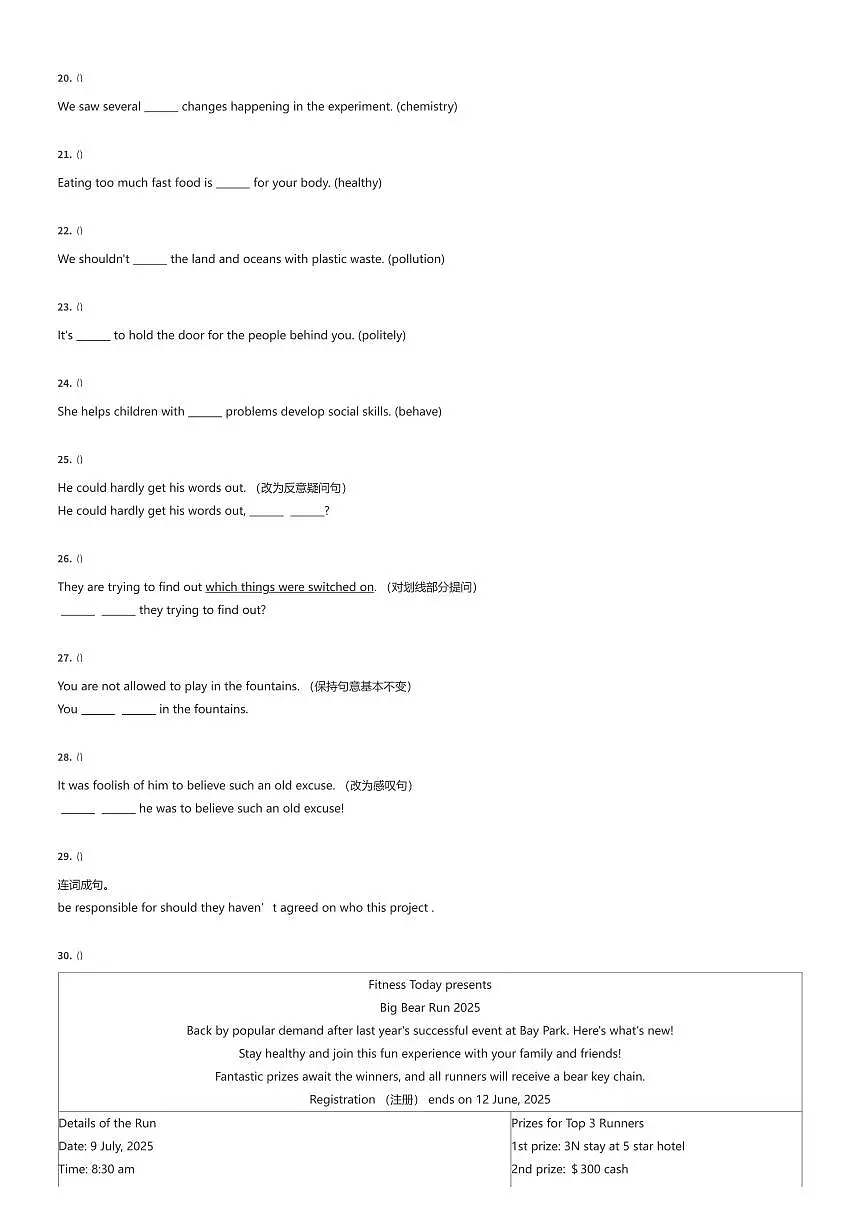 2024~2025学年上海杨浦区初二下学期期中英语试卷（有答案解析）第3页