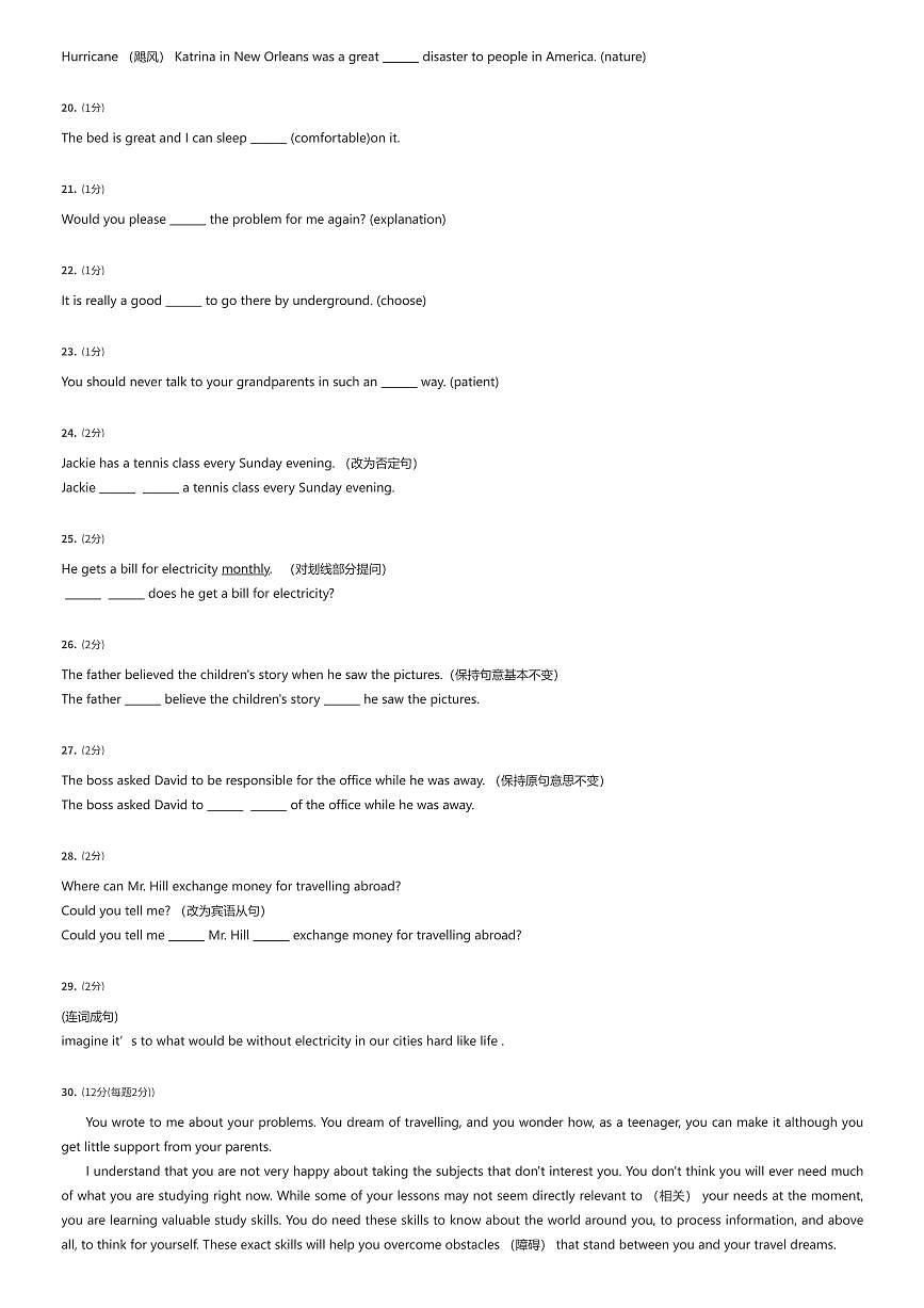 2024~2025学年上海徐汇区上海民办位育中学初二下学期期中英语试卷4月（有答案解析）第3页
