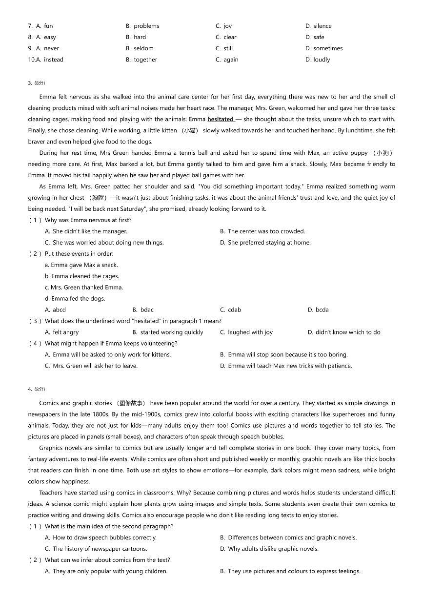 2024~2025学年广东广州白云区初二下学期期中英语试卷（4月）（有答案解析）第2页