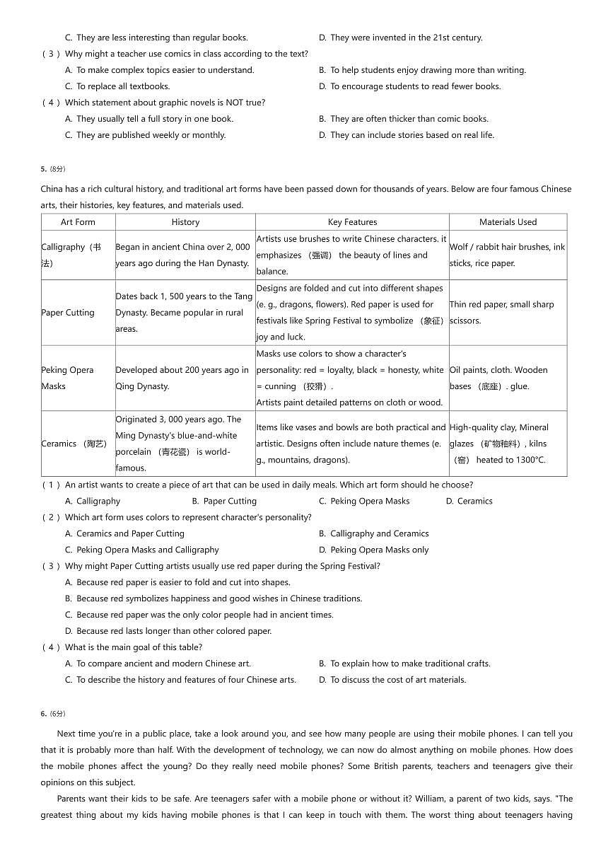 2024~2025学年广东广州白云区初二下学期期中英语试卷（4月）（有答案解析）第3页