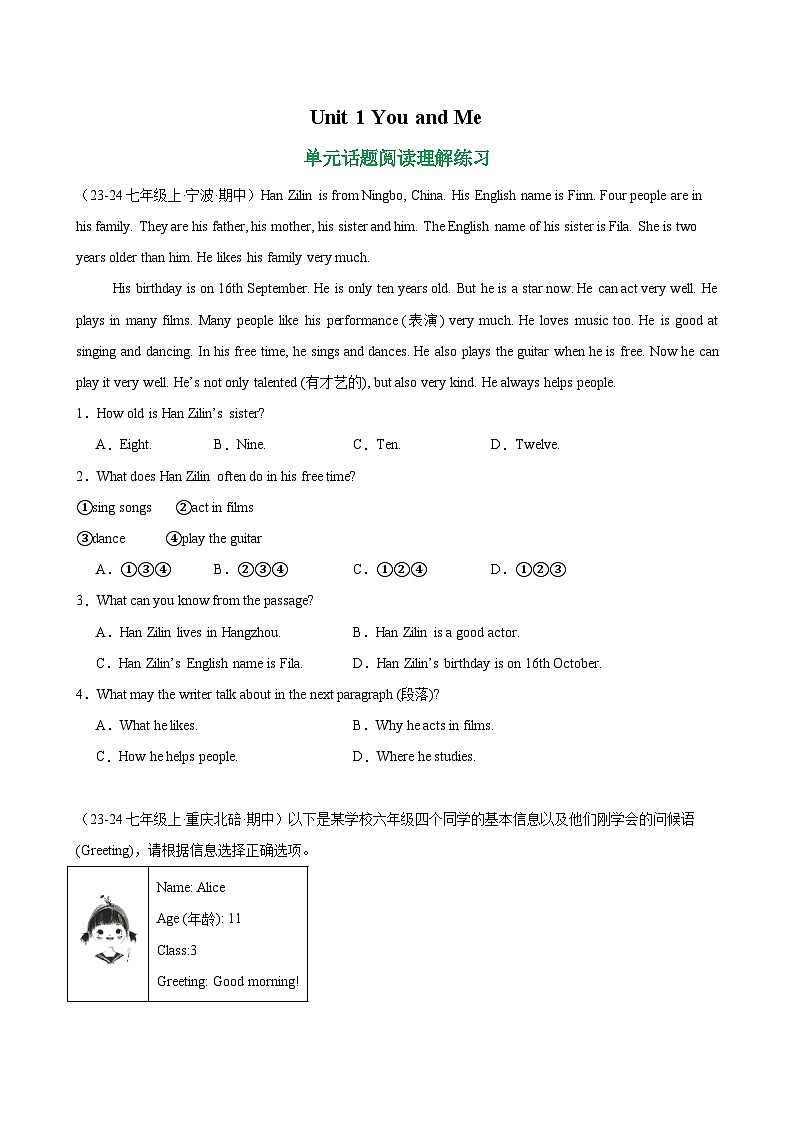 Unit 1 You and Me 单元话题阅读理解练习-单元重难点易错题练习（人教版七年级上册）第1页