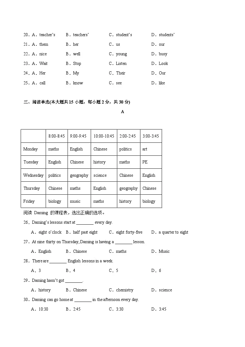 Unit 3 My School 单元测试-单元重难点易错题练习（人教版七年级上册）第3页