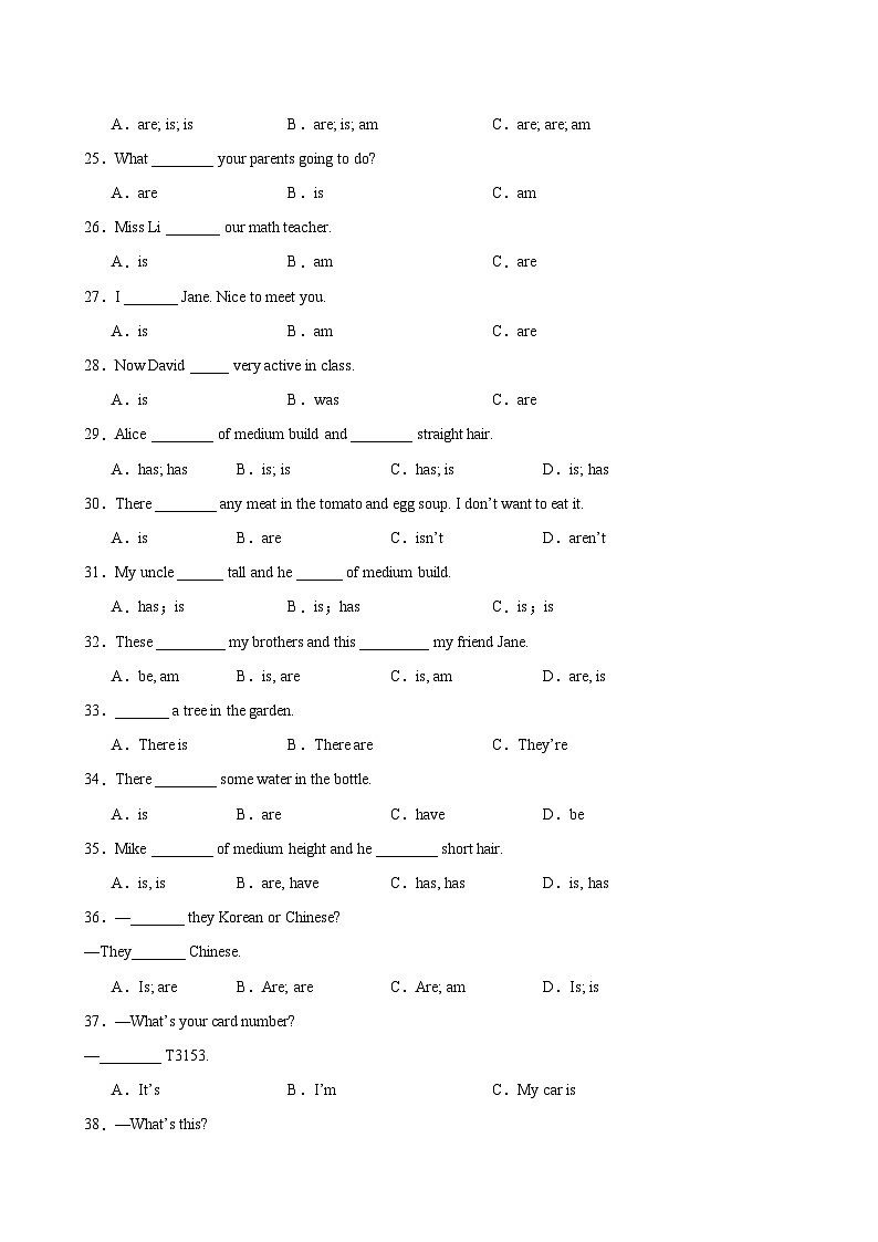 第一次月考复习之单元语法100题(Unit 1-Unit 2)-单元重难点易错题练习（人教版七年级上册）第3页