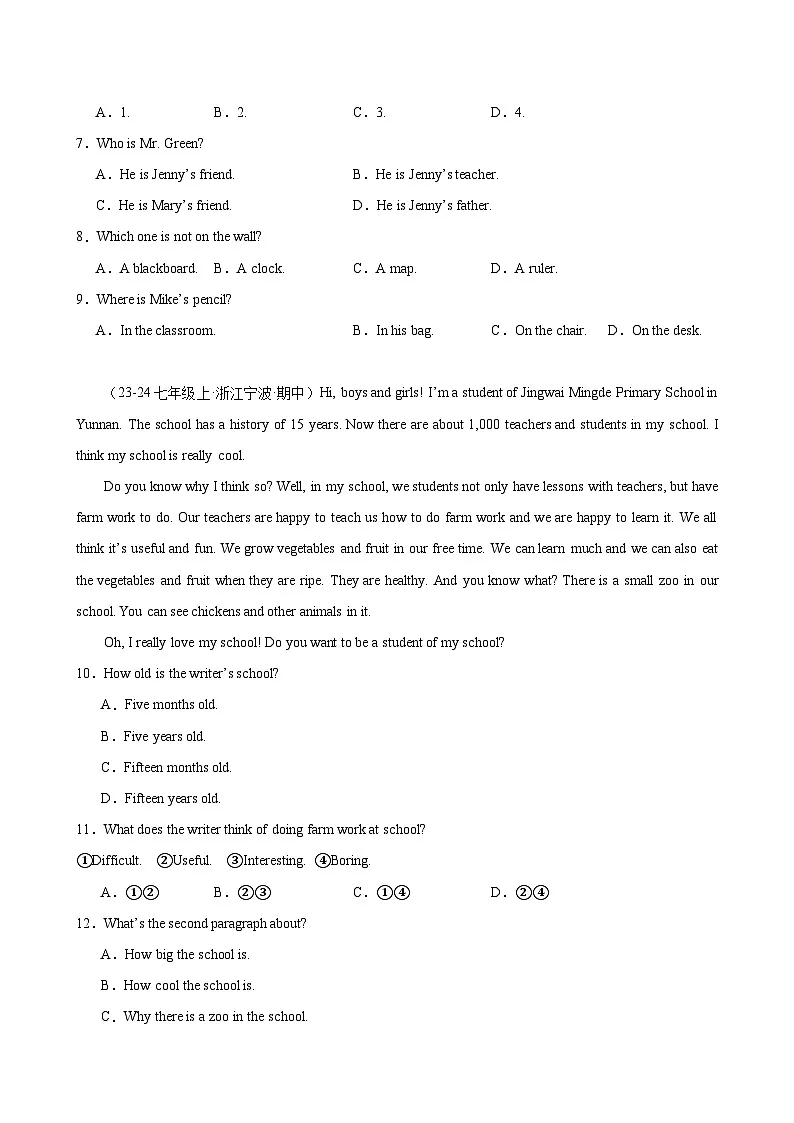 Unit 3 My School 单元话题阅读理解练习-单元重难点易错题练习（人教版七年级上册）第2页
