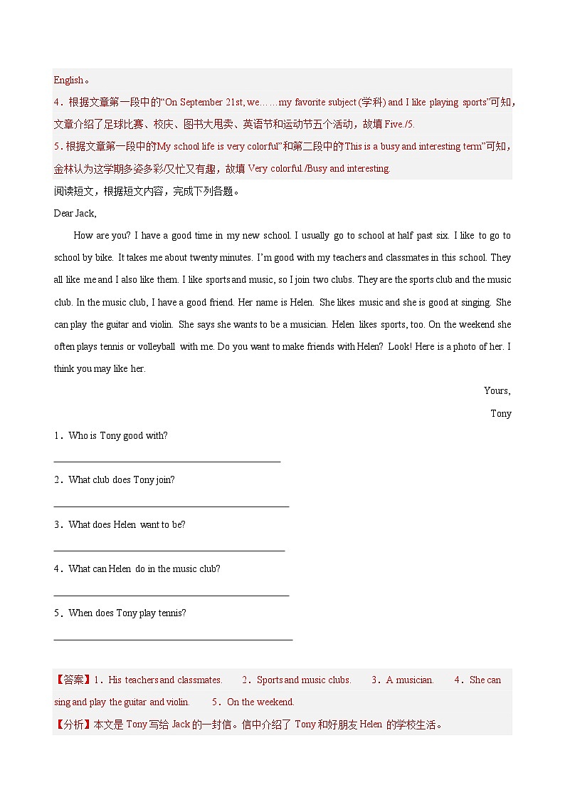 Unit 5 Fun Clubs 单元话任务型阅读练习（解析版）第2页