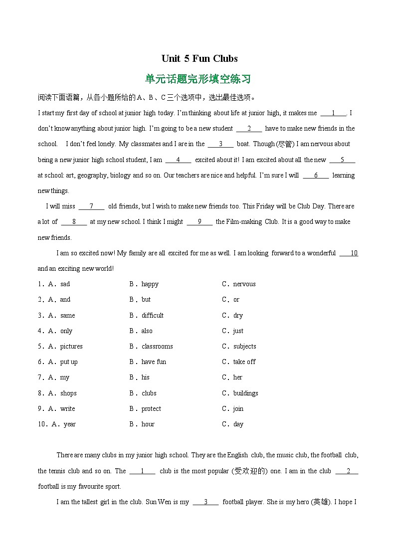 Unit 5 Fun Clubs 单元话题完形填空练习（原卷版）第1页