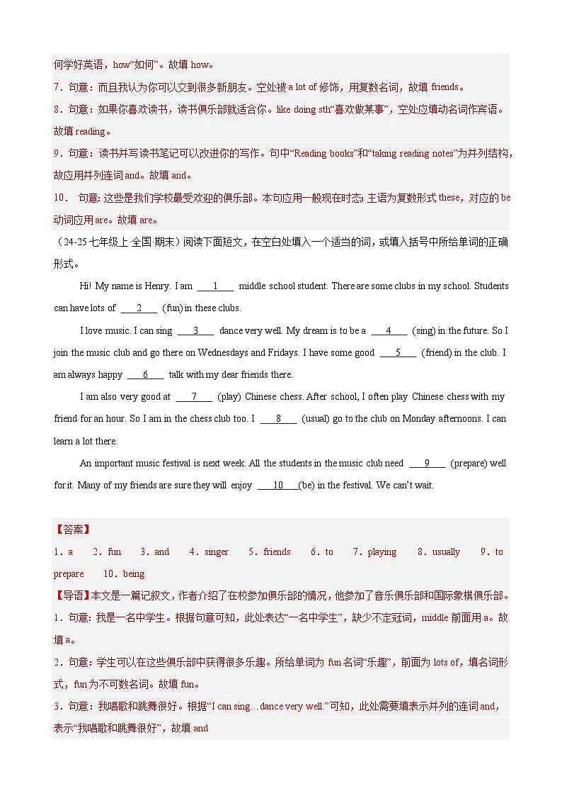 Unit 5 Fun Clubs 单元话题语法填空练习（解析版）第3页