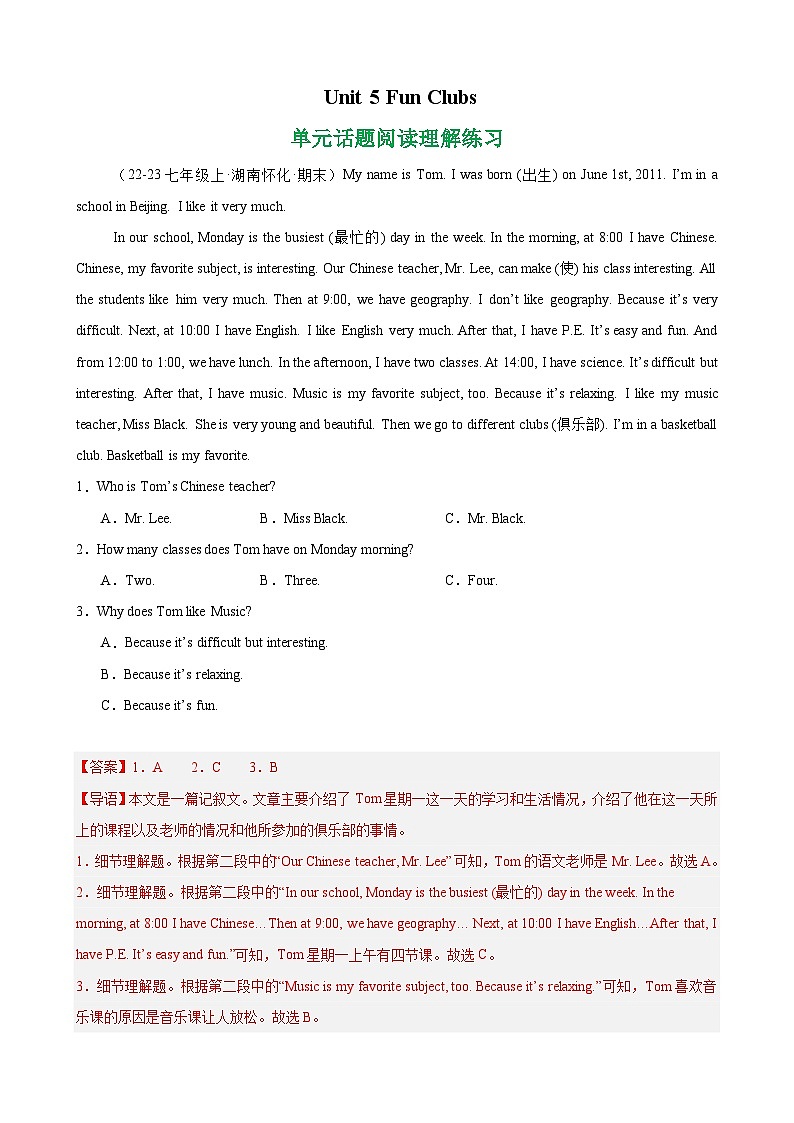 Unit 5 Fun Clubs 单元话题阅读理解练习（解析版）第1页