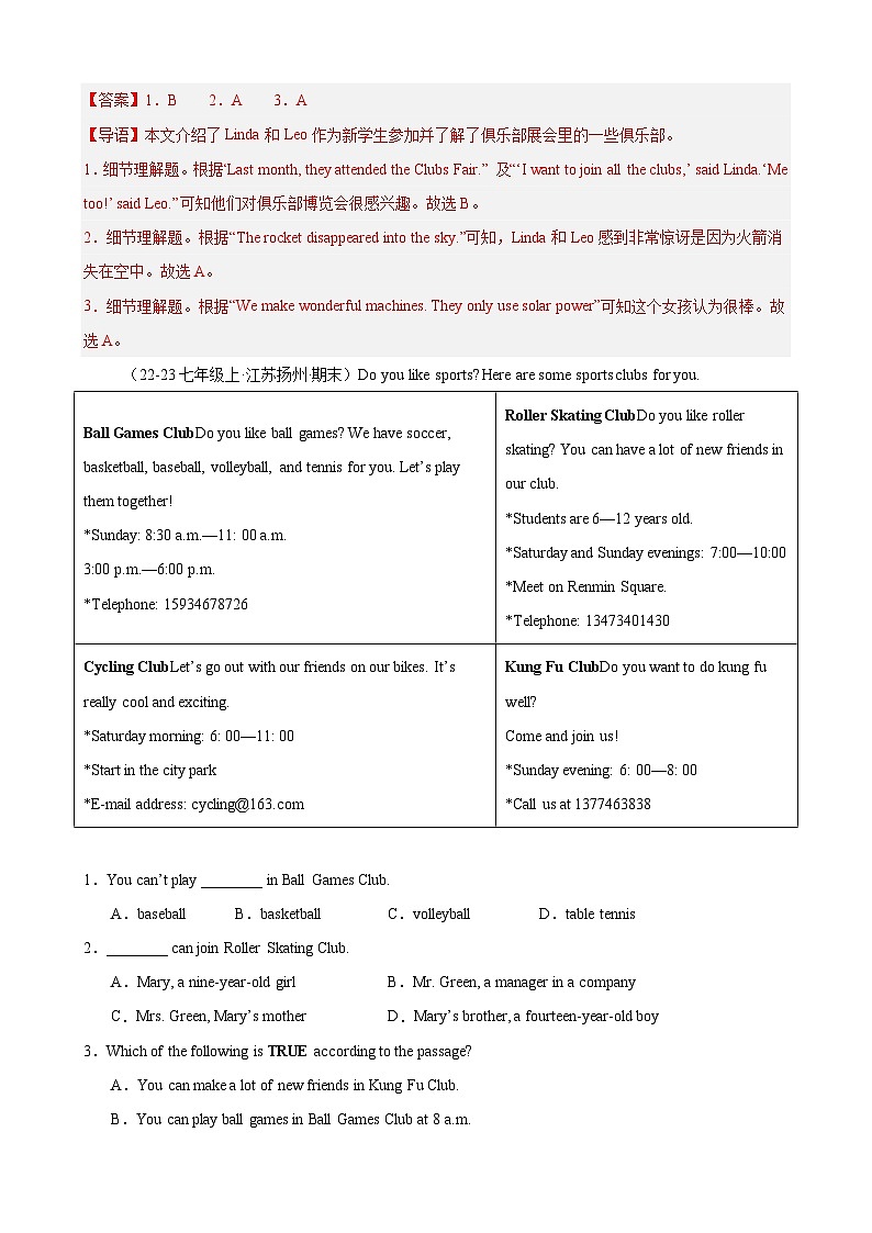 Unit 5 Fun Clubs 单元话题阅读理解练习（解析版）第3页