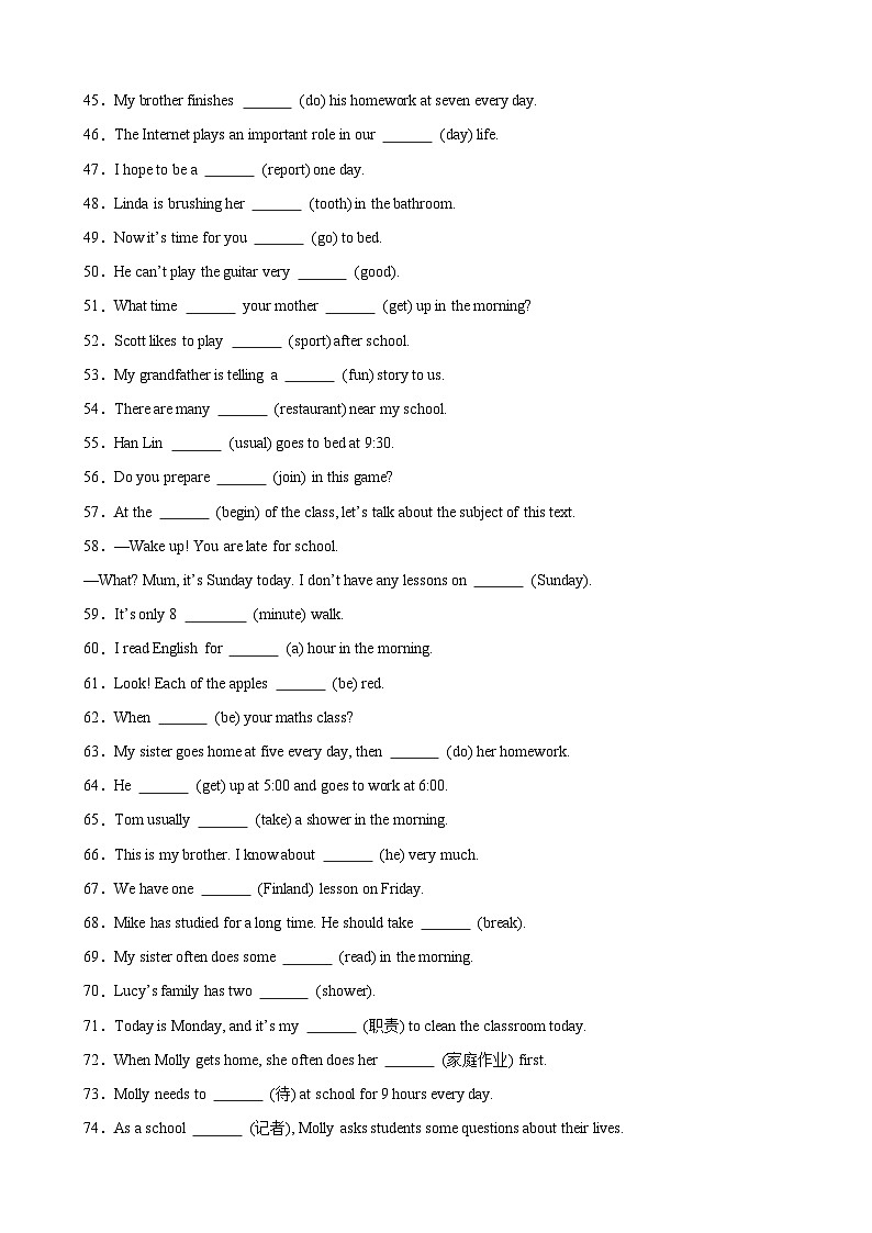 Unit 6 A Day in the Life单元重点单词变形短语语法句型知识点复习题-单元重难点易错题练习（人教版七年级上册）第2页