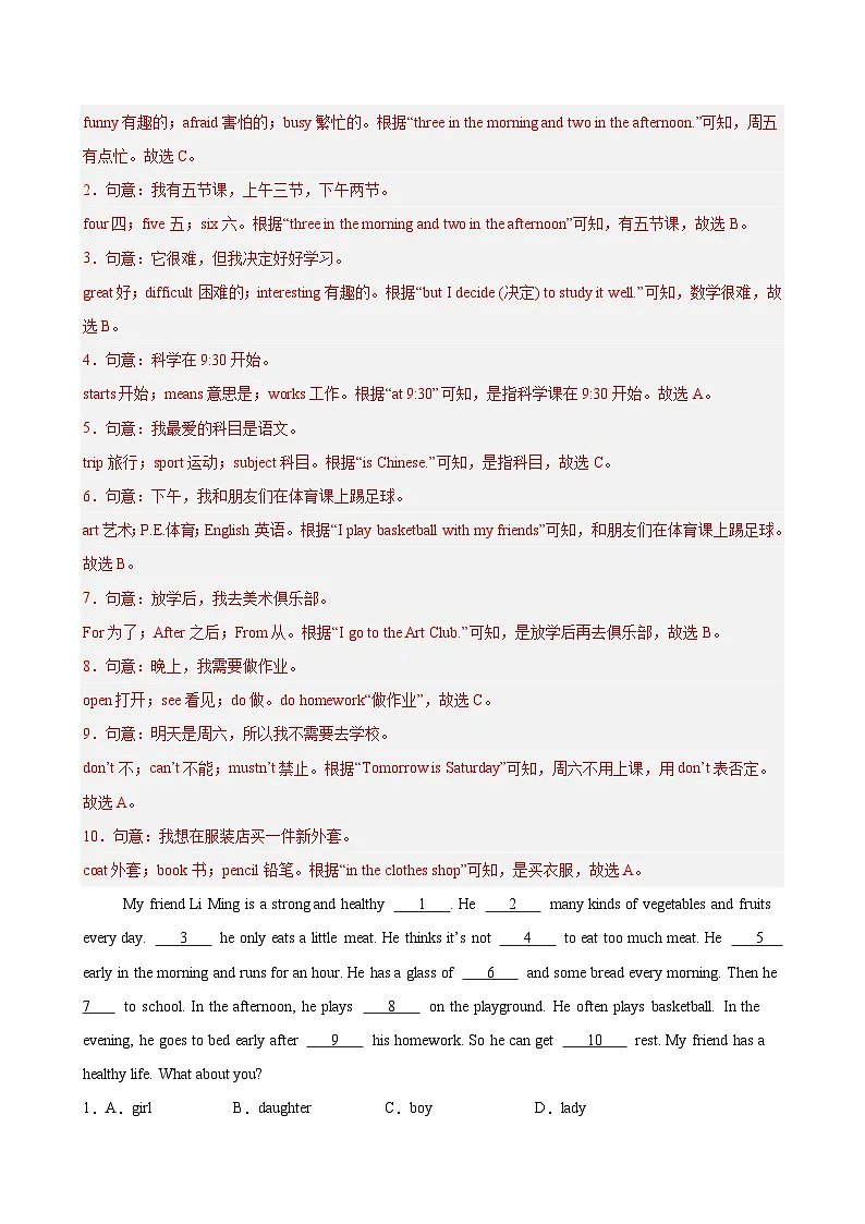 Unit 6 A day in the life 单元话题完形填空练习（解析版）第2页