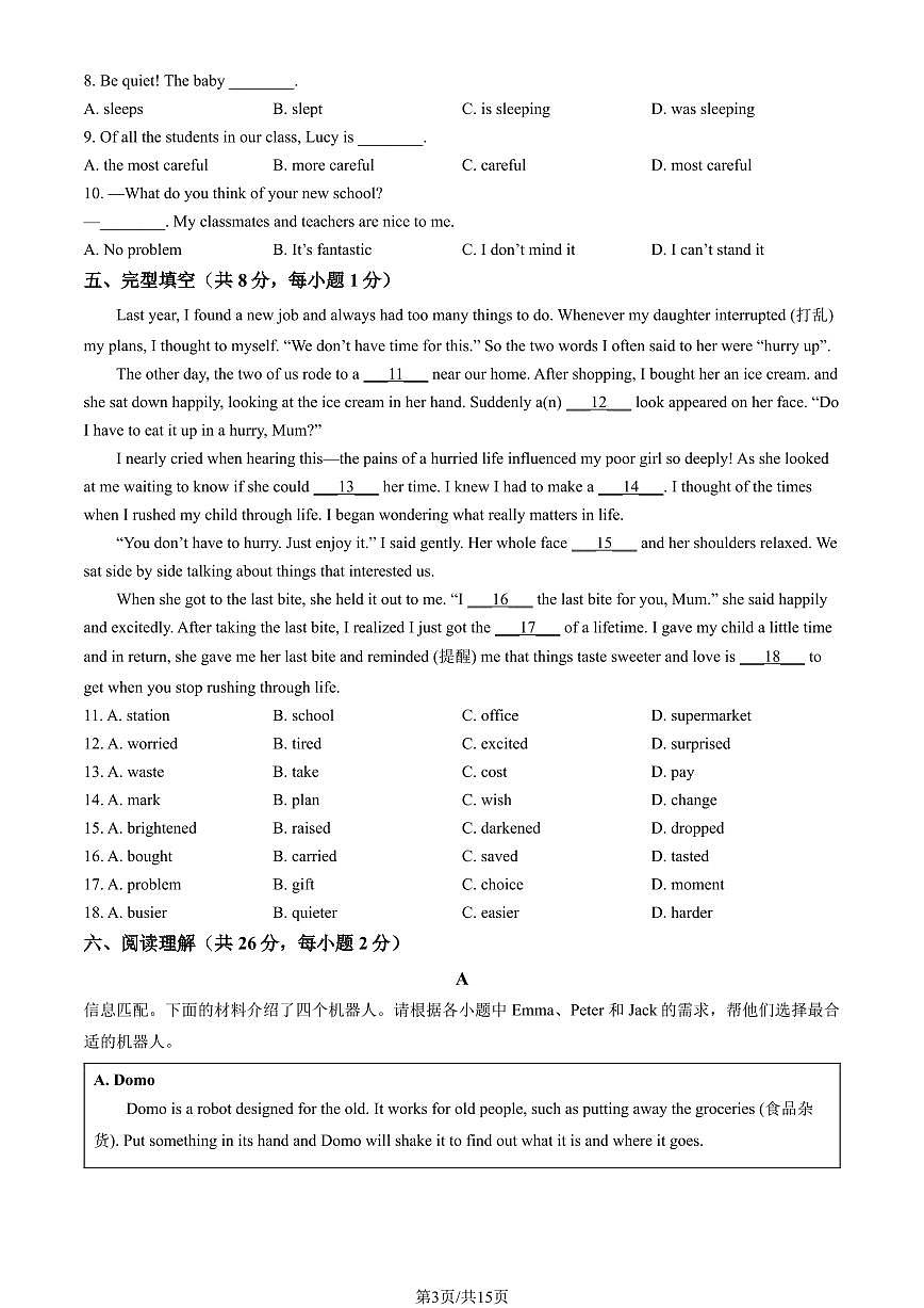 2024北京二十中初二（上）期中英语试卷 有答案第3页
