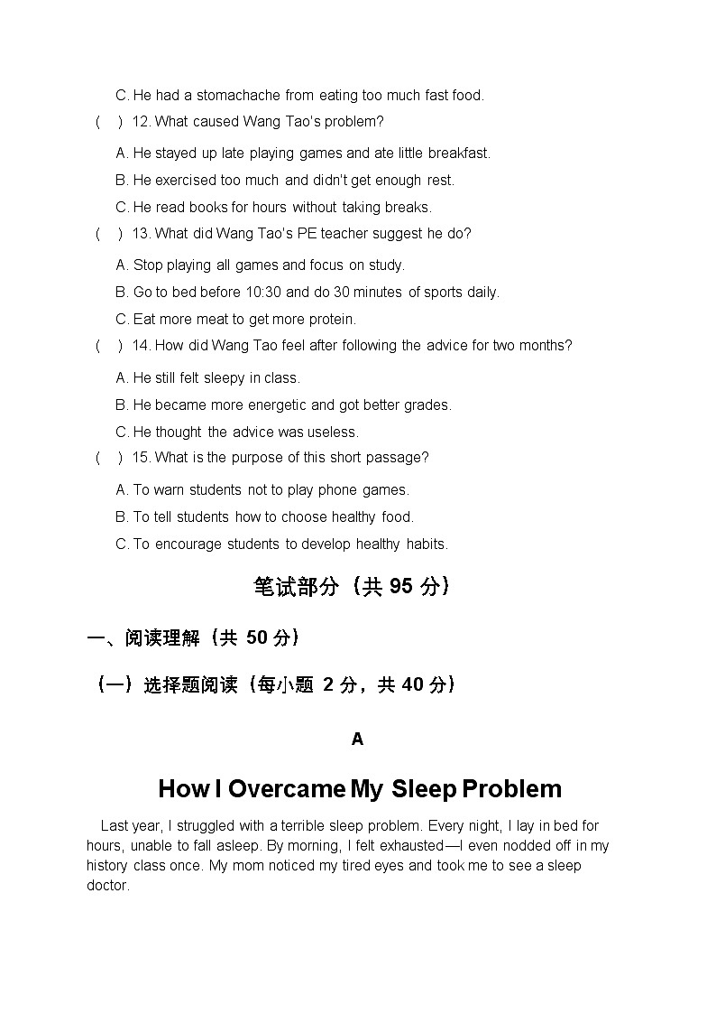 2025年秋仁爱科普版八年级上册Unit 3 Sound Body, Sound Mind 单元培优测试题第3页