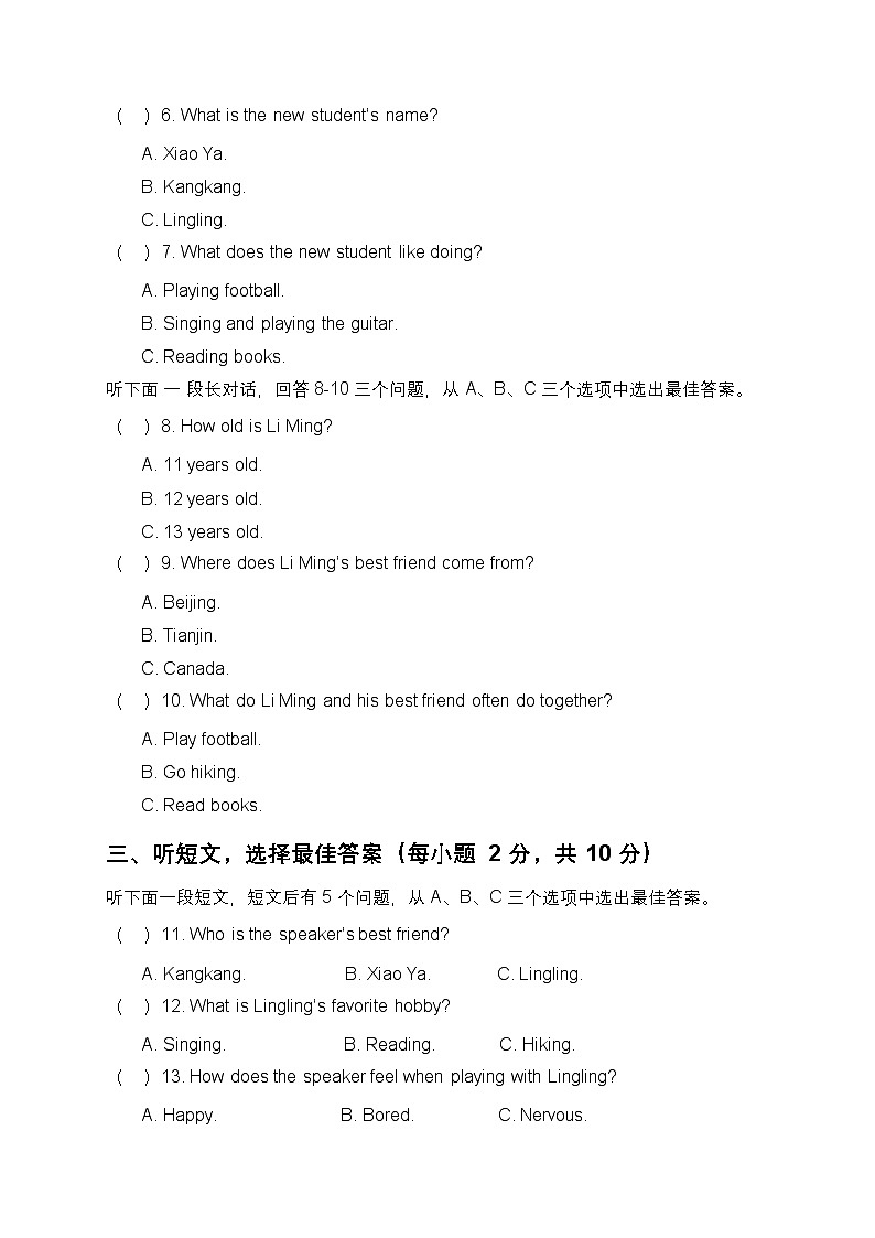 仁爱科普版2024七年级上册英语Unit 1 Let’s Be Friends! 单元基础测试题第2页