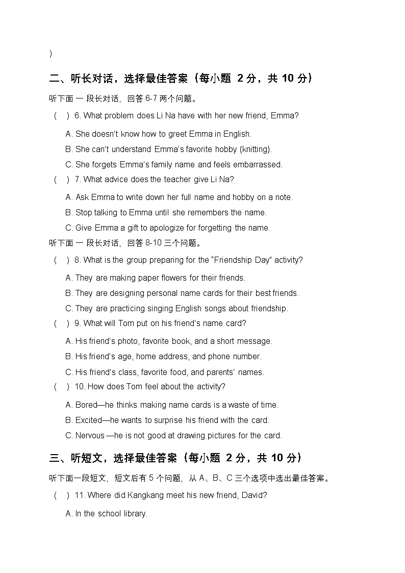 仁爱科普版2024七年级英语上册Unit 1 Let’s Be Friends! 单元培优测试题第2页