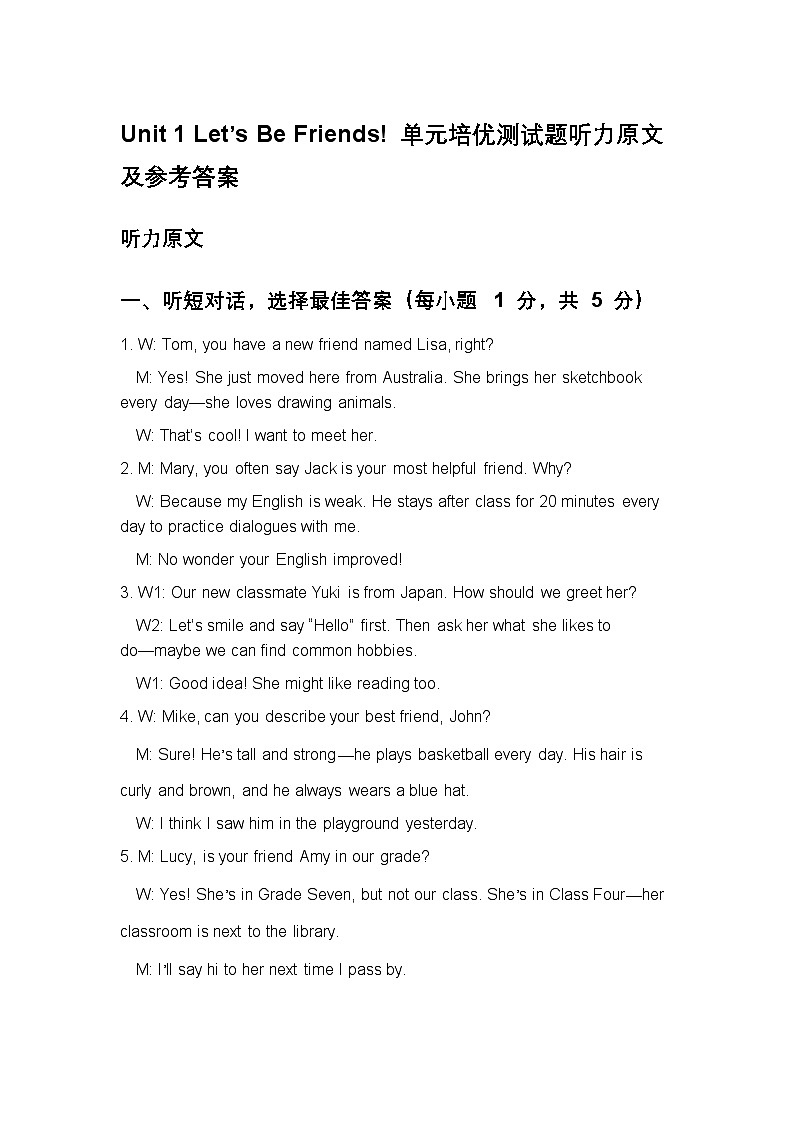 仁爱科普版2024七年级上册英语Unit 1 Let’s Be Friends! 单元培优测试题答案解析第1页