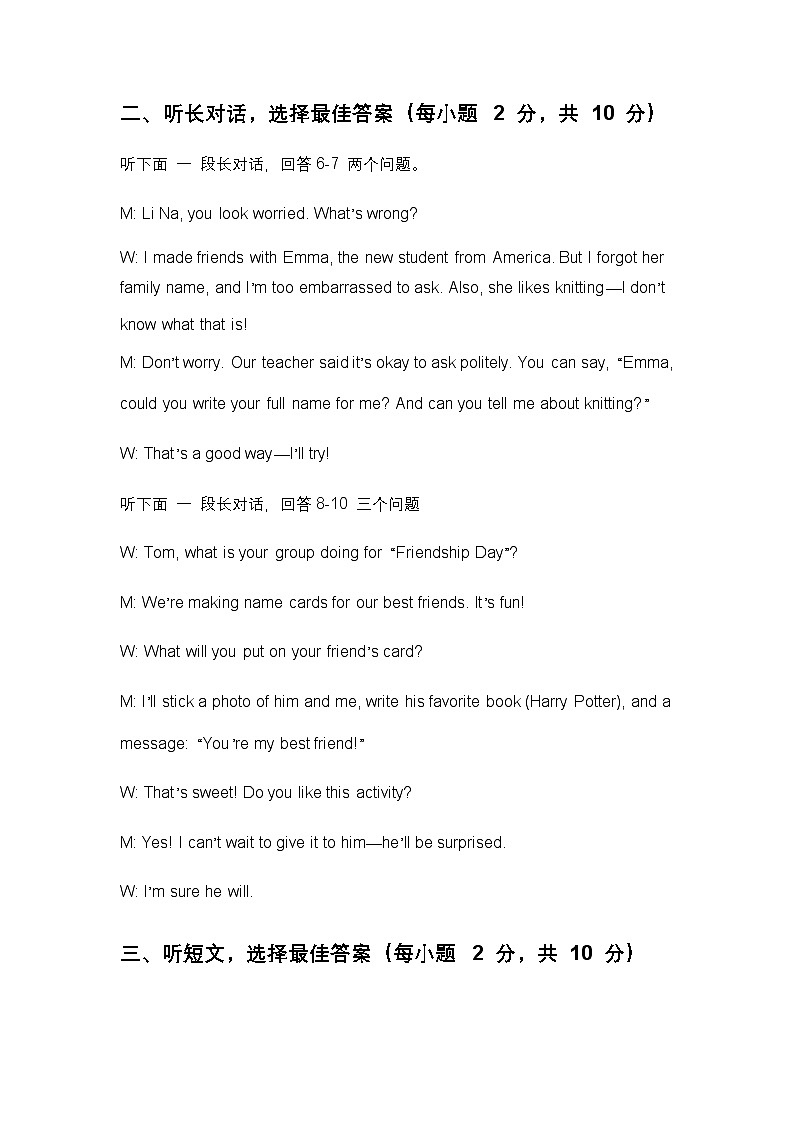 仁爱科普版2024七年级上册英语Unit 1 Let’s Be Friends! 单元培优测试题答案解析第2页