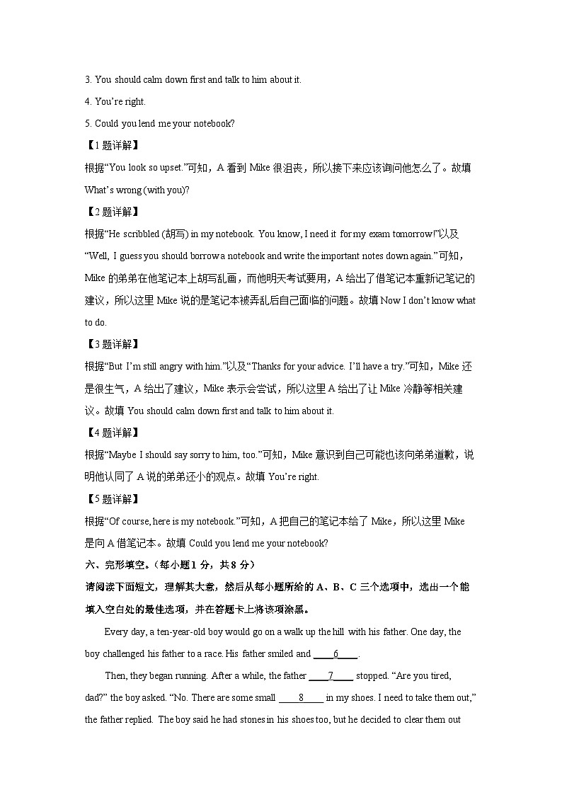 山西省晋城市阳城县2024-2025学年八年级下学期7月期末 (解析版)英语试题第2页