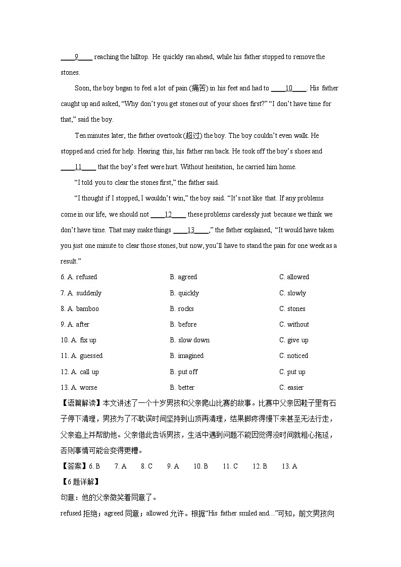 山西省晋城市阳城县2024-2025学年八年级下学期7月期末 (解析版)英语试题第3页