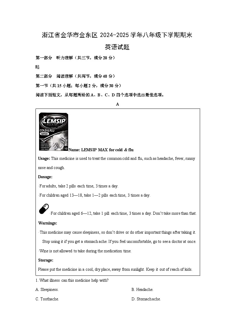 浙江省金华市金东区2024-2025学年八年级下学期期末 (解析版)英语试题第1页