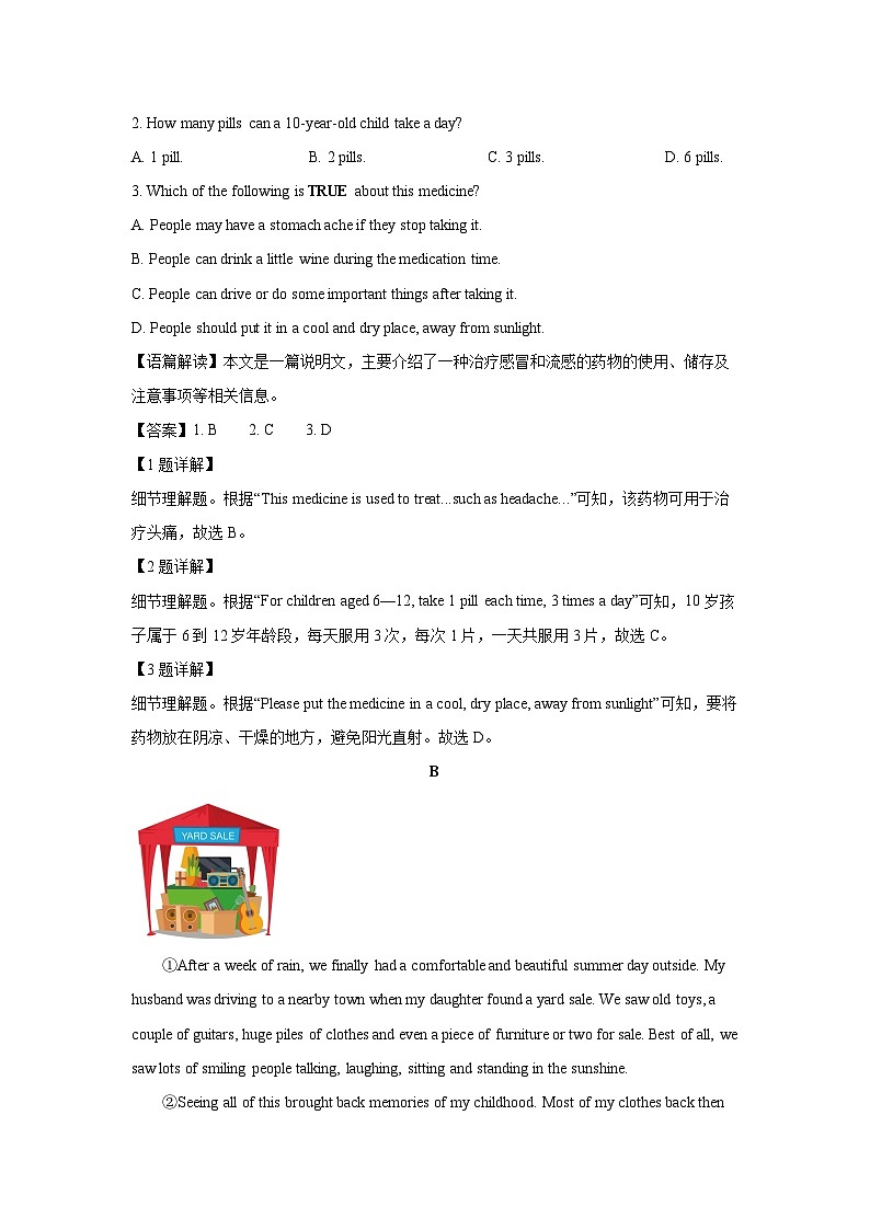 浙江省金华市金东区2024-2025学年八年级下学期期末 (解析版)英语试题第2页