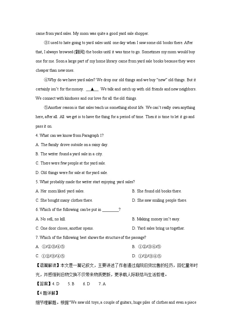 浙江省金华市金东区2024-2025学年八年级下学期期末 (解析版)英语试题第3页