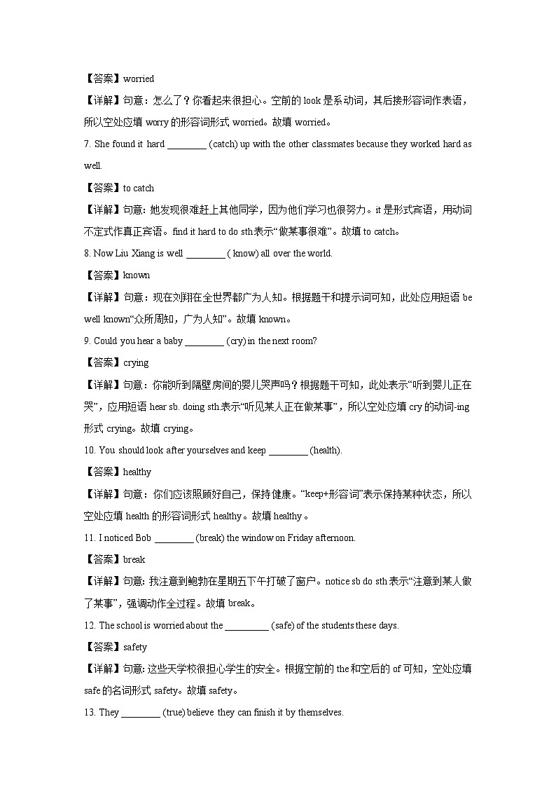 广东省深圳市2025-2026学年九年级上学期入学考试模拟（三）英语试题（解析版）第2页