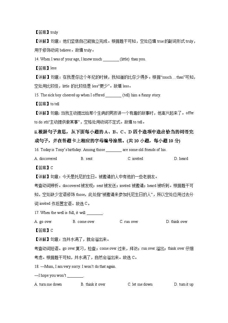 广东省深圳市2025-2026学年九年级上学期入学考试模拟（三）英语试题（解析版）第3页