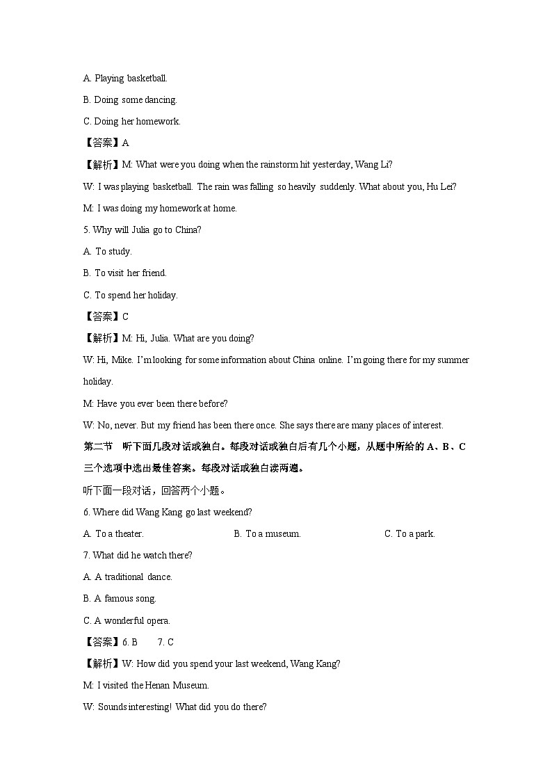 河南省安阳市安阳县2024-2025学年八年级下学期6月期末 (解析版)英语试题第2页