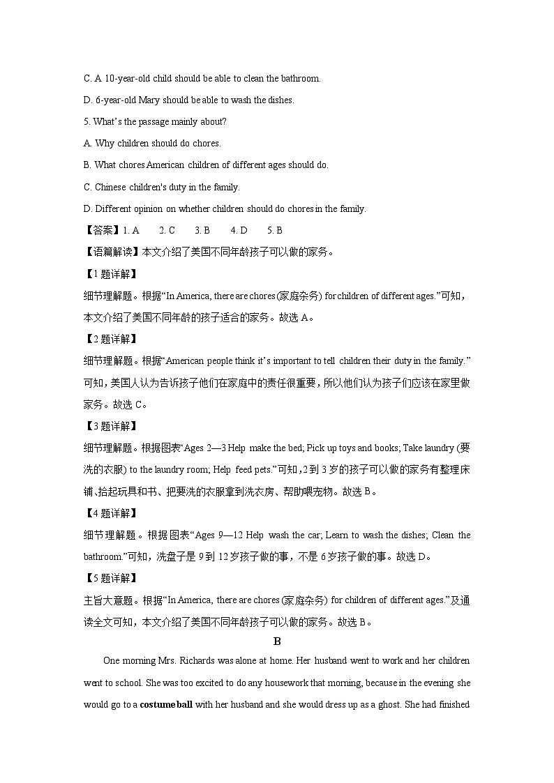 河南省南阳市南召县2024-2025学年九年级上学期开学考试英语试题（解析版）第2页