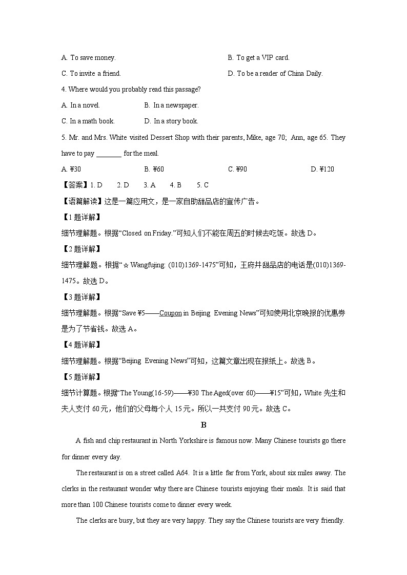 河南省信阳市淮滨县2024-2025学年九年级上学期开学考试英语试题（解析版）第2页