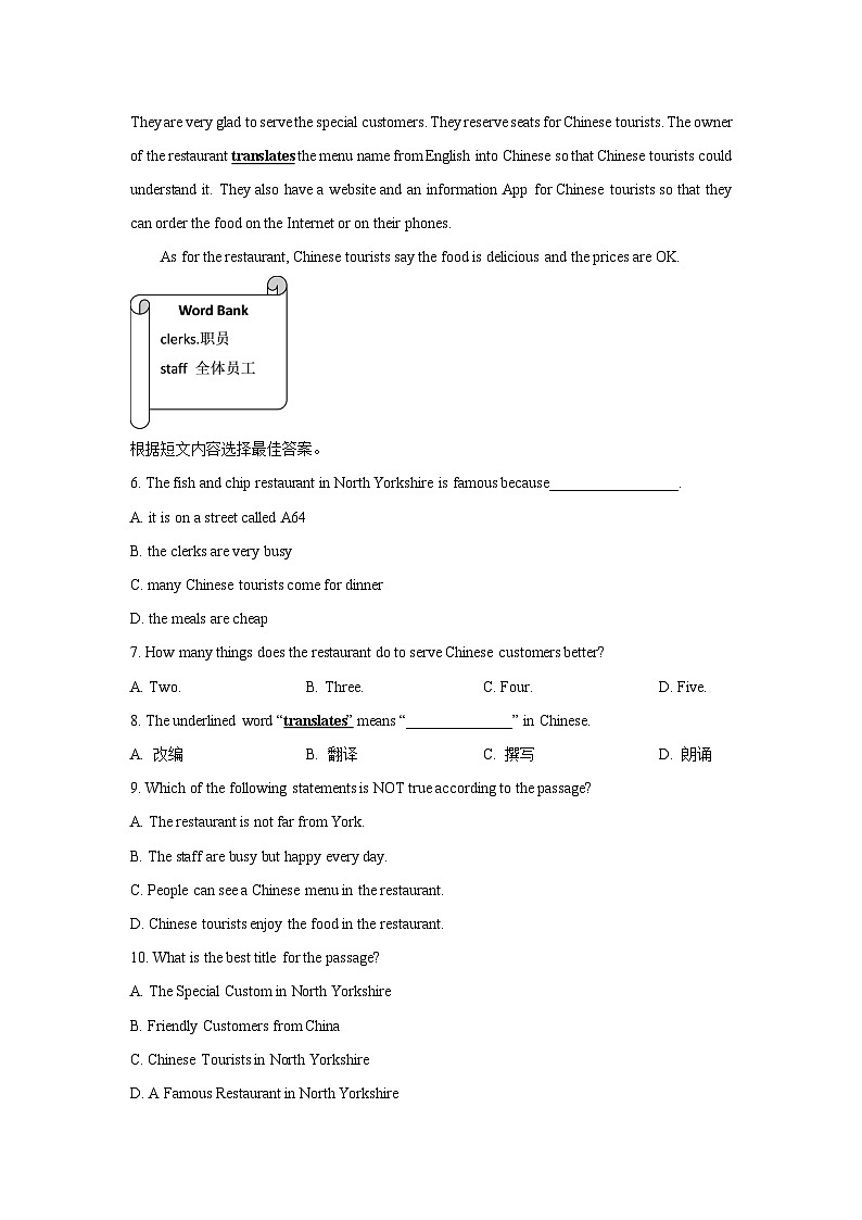 河南省信阳市淮滨县2024-2025学年九年级上学期开学考试英语试题（解析版）第3页