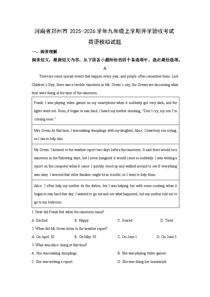 河南省郑州市2025-2026学年九年级上学期开学验收考试模拟英语试题（解析版）第1页