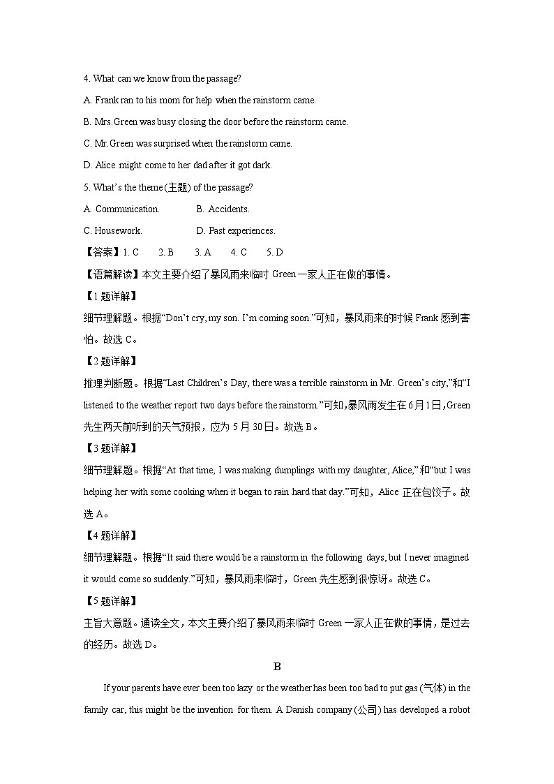 河南省郑州市2025-2026学年九年级上学期开学验收考试模拟英语试题（解析版）第2页