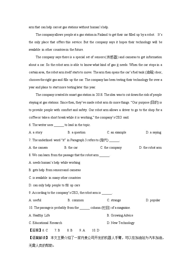 河南省郑州市2025-2026学年九年级上学期开学验收考试模拟英语试题（解析版）第3页