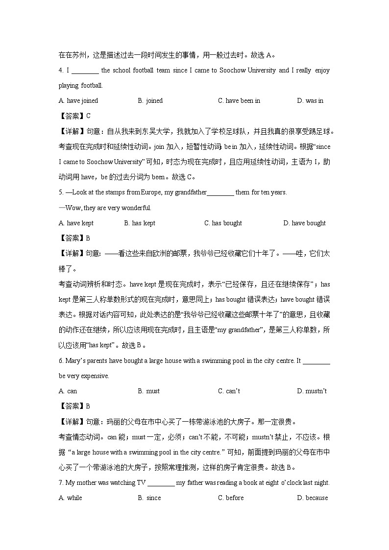 江西省南昌市2025-2026学年九年级上学期开学验收考试模拟英语试题（解析版）第2页