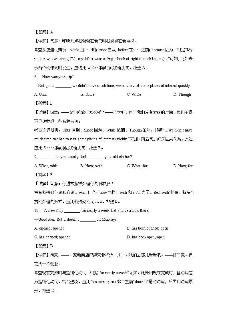 江西省南昌市2025-2026学年九年级上学期开学验收考试模拟英语试题（解析版）第3页