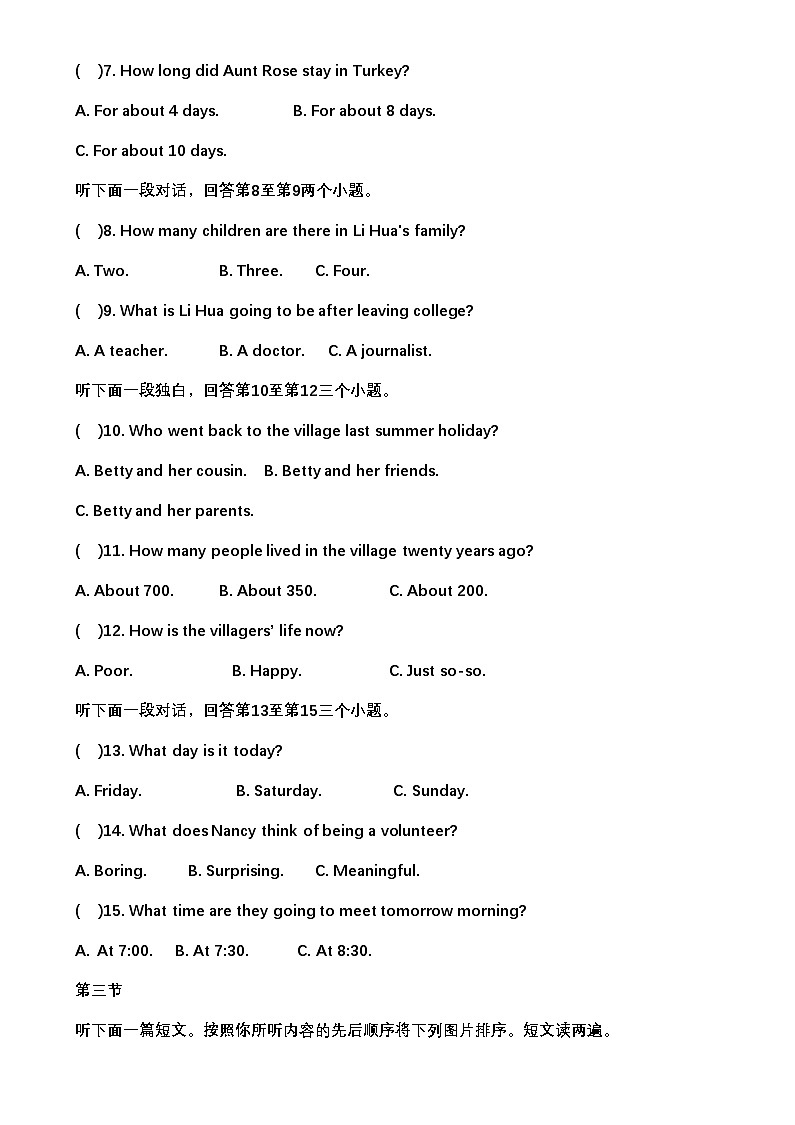 河南省南阳市唐河县2023-2024学年上学期九年级英语第一次月考试卷第2页