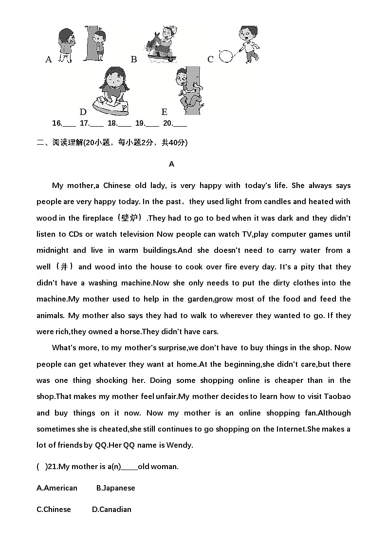 河南省南阳市唐河县2023-2024学年上学期九年级英语第一次月考试卷第3页