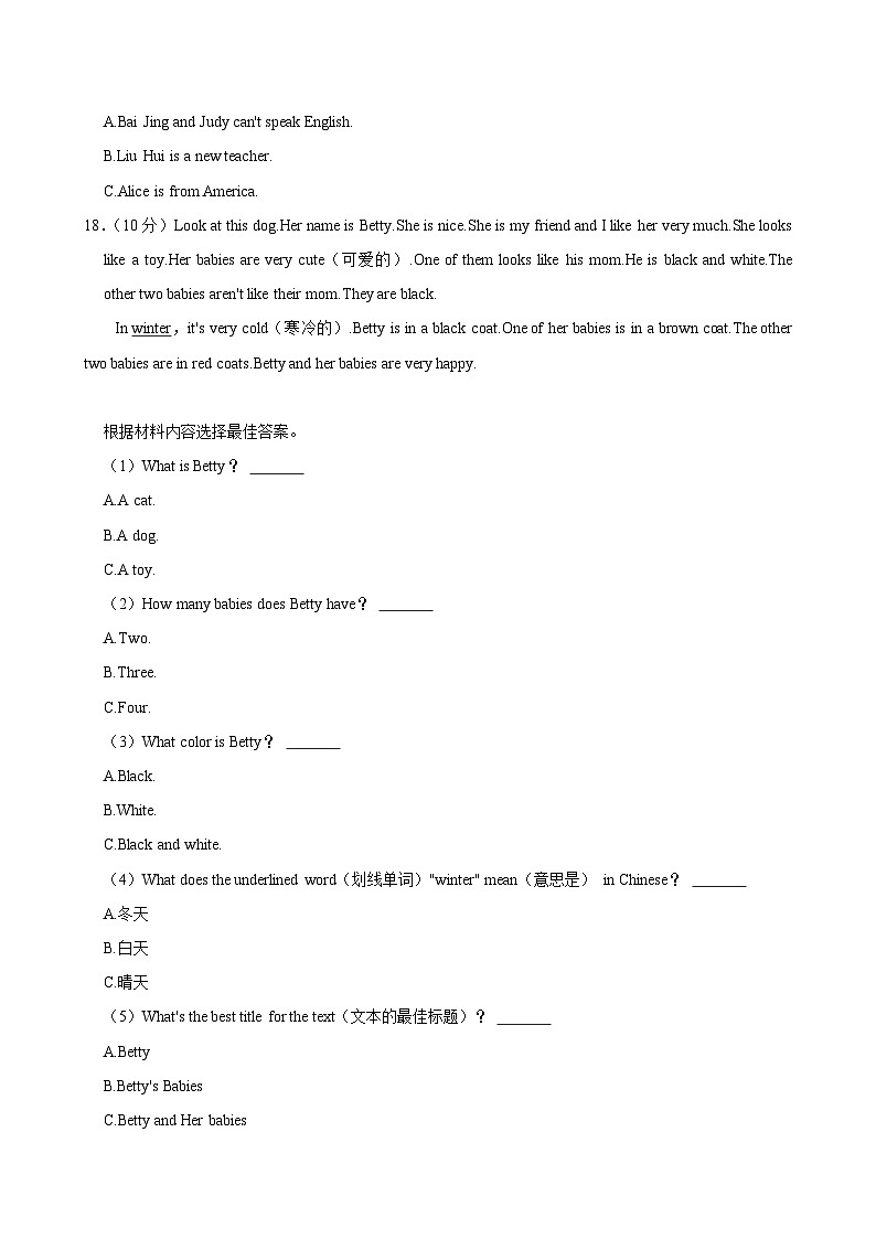 河南省南阳市宛城区2023-2024学年七年级上学期11月期中考试英语试题+第3页