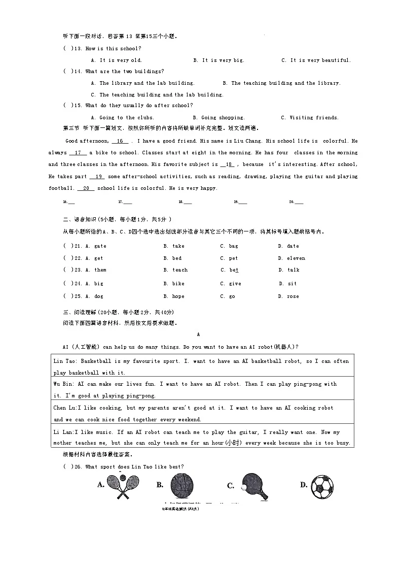 河南省南阳市新野县 2024 年秋期期中质量调研七年级英语试卷第2页